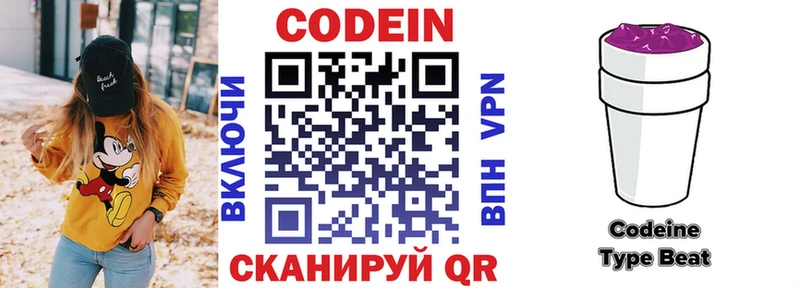 кракен   купить  сайты  Алупка  Кодеин напиток Lean (лин) 