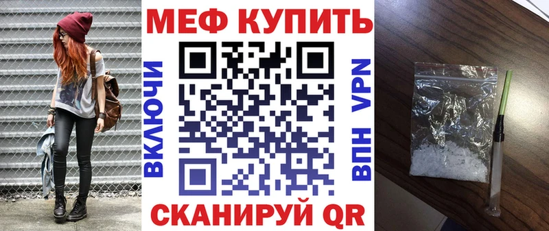 как найти закладки  Алупка  МЯУ-МЯУ mephedrone 