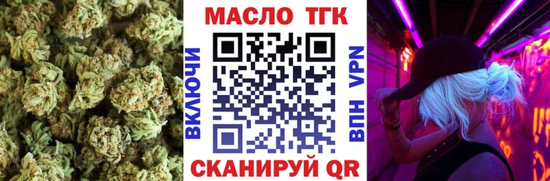 купить наркотик  Алупка  Дистиллят ТГК вейп 
